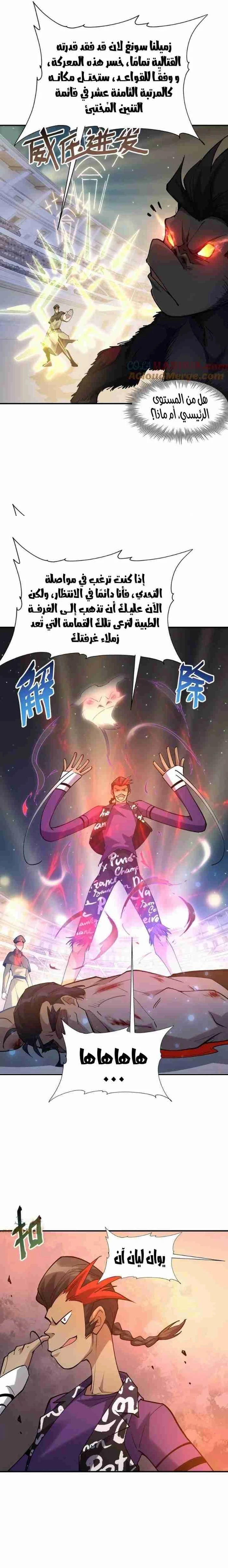 Chapter Image 12